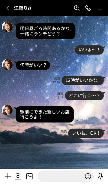 [LINE着せ替え] 秋の夜空#LF11。の画像3