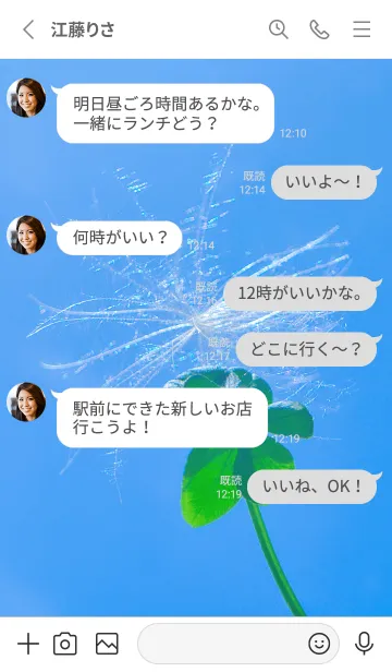 [LINE着せ替え] ケサランパサラン&七つ葉クローバー #5-20の画像3