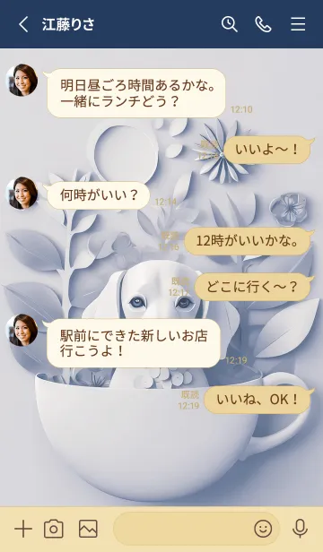 [LINE着せ替え] Mint Fragrance ART Theme122の画像3