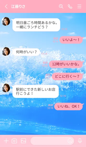 [LINE着せ替え] BlueWater 269の画像3