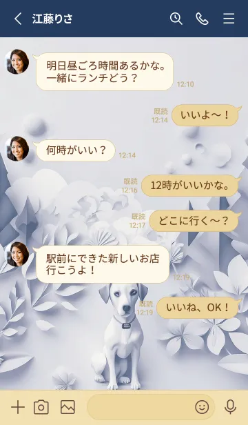 [LINE着せ替え] Mint Fragrance ART Theme121の画像3