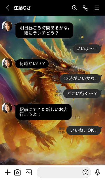 [LINE着せ替え] 【龍の着せかえ】Dragon Theme/19の画像3