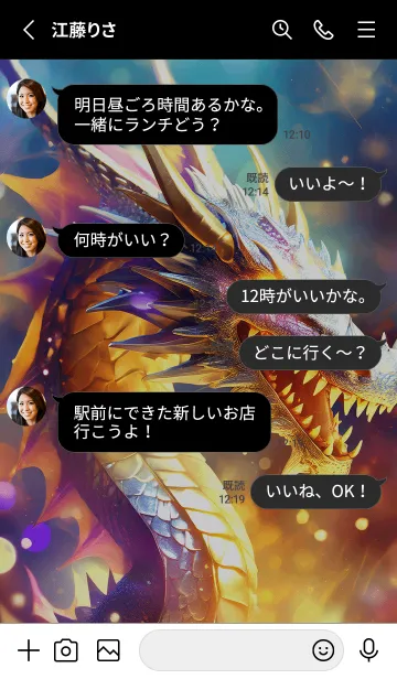 [LINE着せ替え] 【龍の着せかえ】Dragon Theme/31の画像3