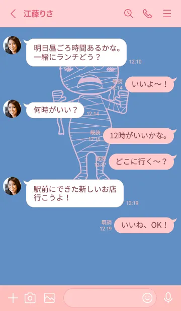[LINE着せ替え] 妖怪 ミイラ ペールパステルブルーの画像3