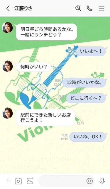 [LINE着せ替え] Violin 3カラー 露草の画像3