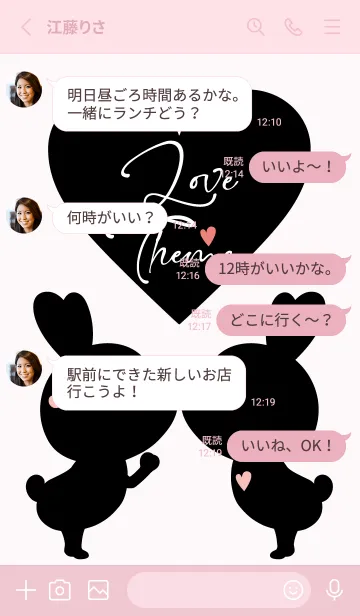 [LINE着せ替え] LOVE THEME Black & Pink.25の画像3