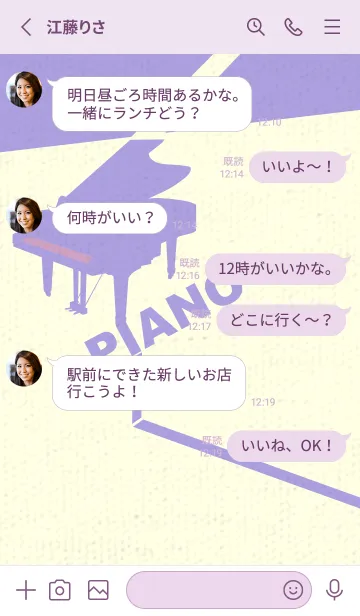 [LINE着せ替え] グランドピアノ  薄紅藤の画像3