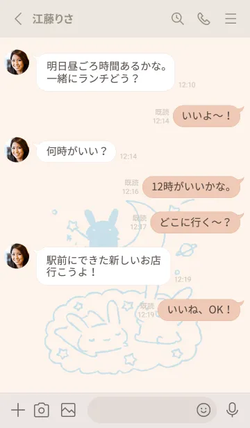[LINE着せ替え] うっさうさ ほしくも くすみ水色の画像3