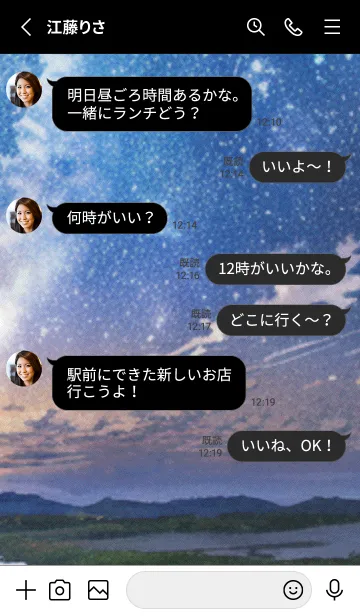 [LINE着せ替え] 秋の夜空#LD327。の画像3