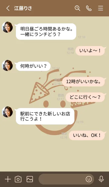[LINE着せ替え] スマイル＆ハッピー 砂色の画像3