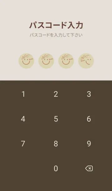 [LINE着せ替え] スマイル＆ハッピー 砂色の画像4