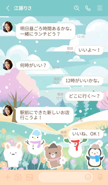 [LINE着せ替え] 可愛い北欧風着せかえ(Winter-122)の画像3