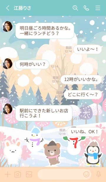 [LINE着せ替え] 可愛い北欧風着せかえ(Winter-123)の画像3