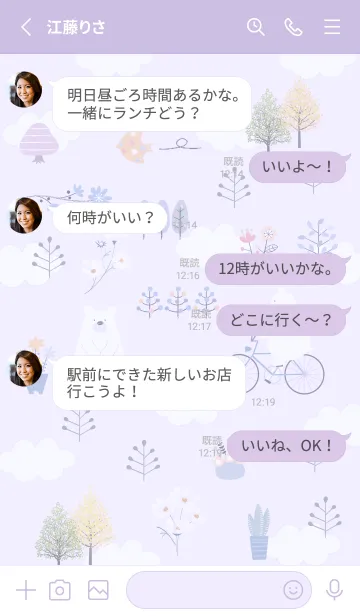 [LINE着せ替え] purple♡楽しい時間12_1の画像3