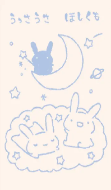 [LINE着せ替え] うっさうさ ほしくも くすみあおの画像1