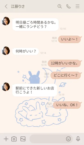 [LINE着せ替え] うっさうさ ほしくも くすみあおの画像3