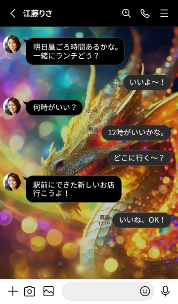 [LINE着せ替え] 【龍の着せかえ】Dragon Theme/34の画像3