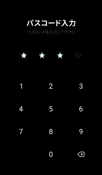 [LINE着せ替え] グラデーション スター _232の画像4