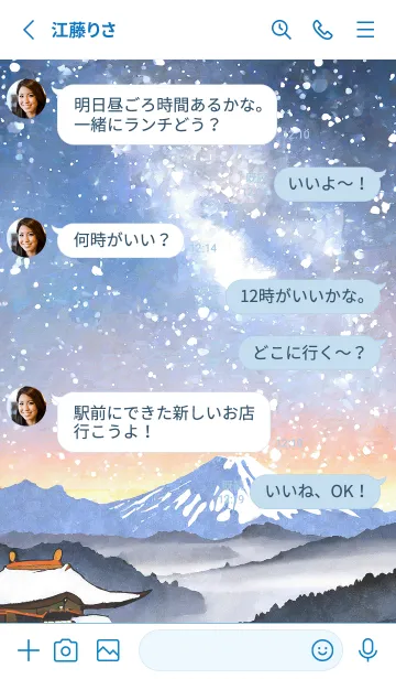 [LINE着せ替え] 優美な冬の風景の着せかえ(Winter-74)の画像3