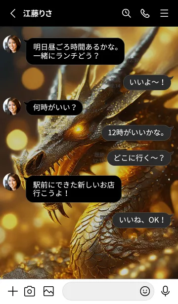 [LINE着せ替え] 【龍の着せかえ】Dragon Theme/38の画像3