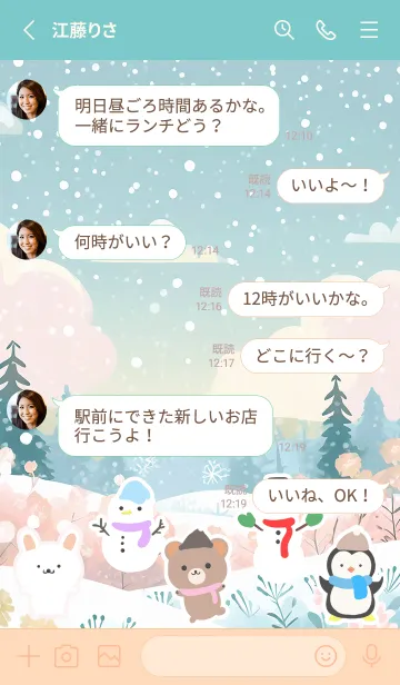 [LINE着せ替え] 可愛い北欧風着せかえ(Winter-126)の画像3