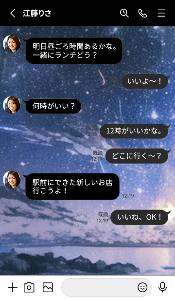 [LINE着せ替え] 秋の夜空#LD322。の画像3