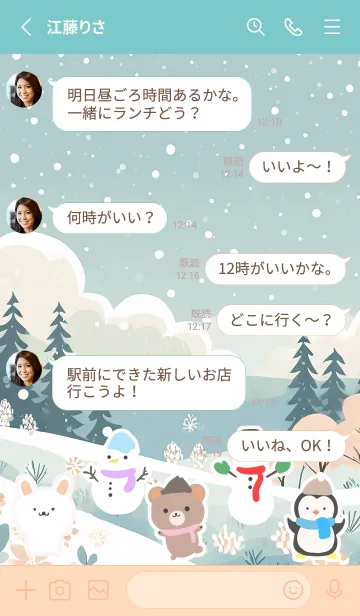 [LINE着せ替え] 可愛い北欧風着せかえ(Winter-127)の画像3