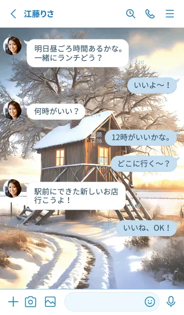 [LINE着せ替え] 優美な冬の風景の着せかえ(Winter-76)の画像3