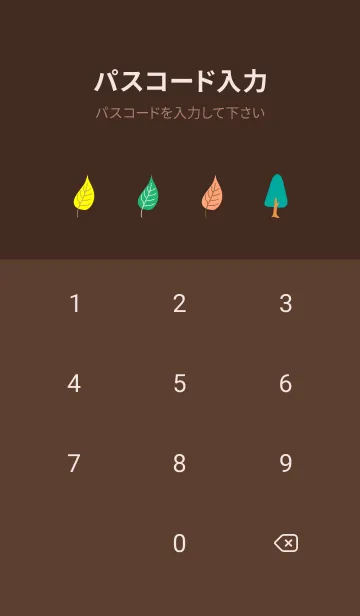 [LINE着せ替え] 北欧風イラスト2 茶色の画像4