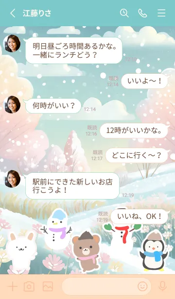 [LINE着せ替え] 可愛い北欧風着せかえ(Winter-129)の画像3