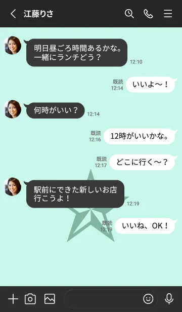 [LINE着せ替え] ロックスター _234の画像3