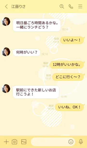 [LINE着せ替え] おしゃれ 丸 白8の画像3