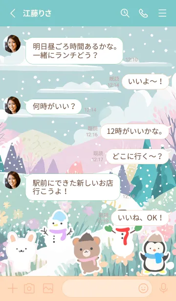 [LINE着せ替え] 可愛い北欧風着せかえ(Winter-131)の画像3