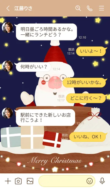 [LINE着せ替え] クリスマス北欧サンタと煙突の画像3