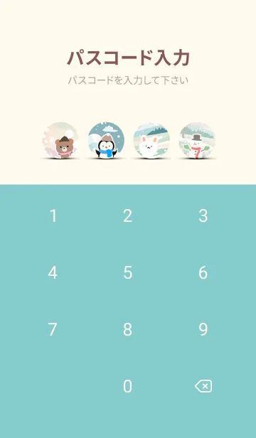 [LINE着せ替え] 可愛い北欧風着せかえ(Winter-132)の画像4