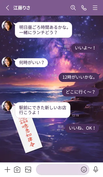 [LINE着せ替え] 良縁符 強力な良縁祈願護符 11の画像3