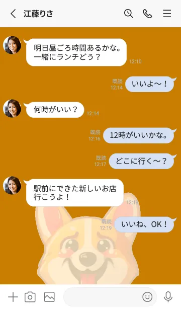 [LINE着せ替え] コーギーは超かわいいですの画像3