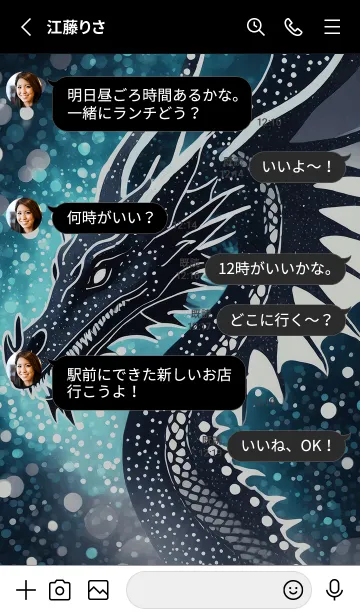 [LINE着せ替え] 【龍の着せかえ】Dragon Theme/43の画像3