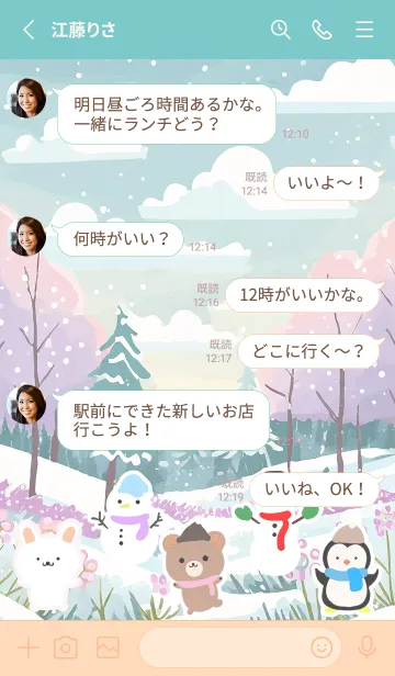 [LINE着せ替え] 可愛い北欧風着せかえ(Winter-133)の画像3