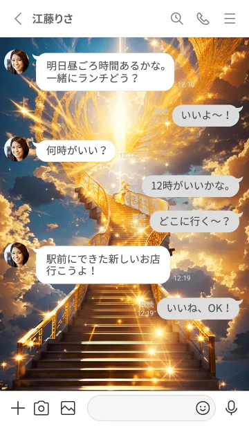 [LINE着せ替え] 天国への階段 08の画像3