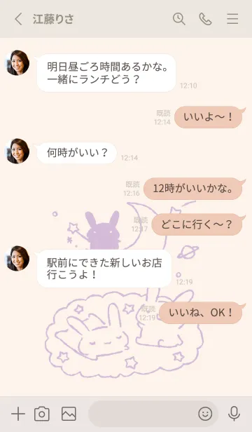 [LINE着せ替え] うっさうさ ほしくも くすみむらさきの画像3