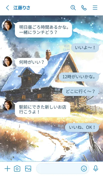 [LINE着せ替え] 優美な冬の風景の着せかえ(Winter-97)の画像3