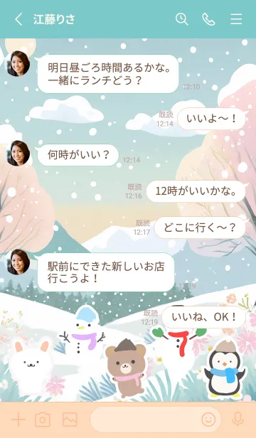 [LINE着せ替え] 可愛い北欧風着せかえ(Winter-134)の画像3