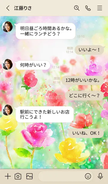 [LINE着せ替え] 薔薇(バラ)の花の着せかえ(R85)の画像3