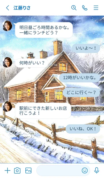 [LINE着せ替え] 優美な冬の風景の着せかえ(Winter-96)の画像3