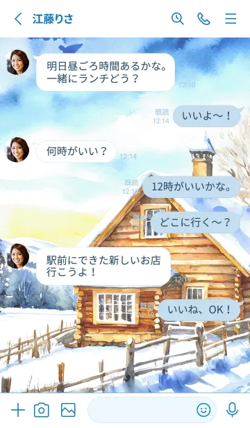 [LINE着せ替え] 優美な冬の風景の着せかえ(Winter-95)の画像3