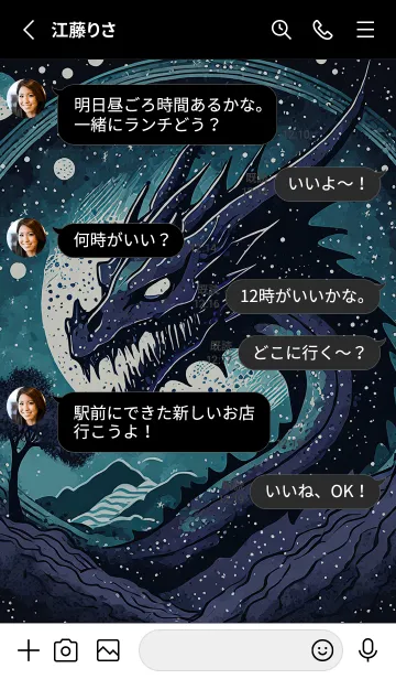 [LINE着せ替え] 【龍の着せかえ】Dragon Theme/46の画像3