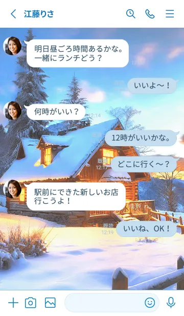 [LINE着せ替え] 優美な冬の風景の着せかえ(Winter-93)の画像3