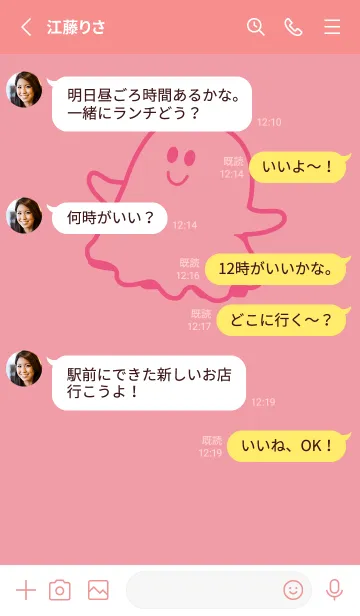 [LINE着せ替え] 妖怪 ゴースト ローズピンクの画像3