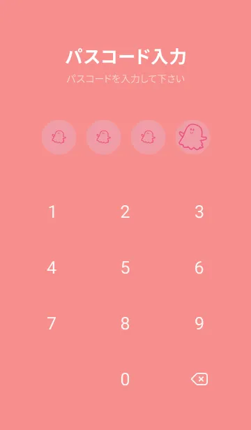 [LINE着せ替え] 妖怪 ゴースト ローズピンクの画像4